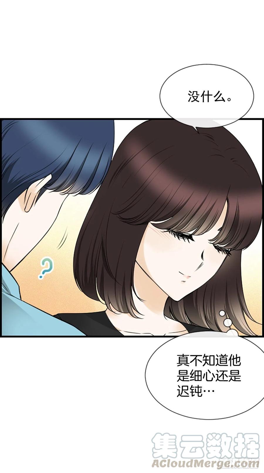 《泳池结爱》24.珊海岛 第16页