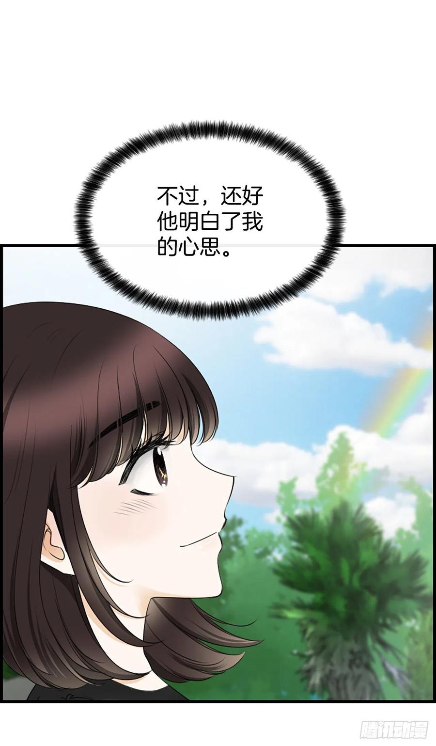 《泳池结爱》24.珊海岛 第17页