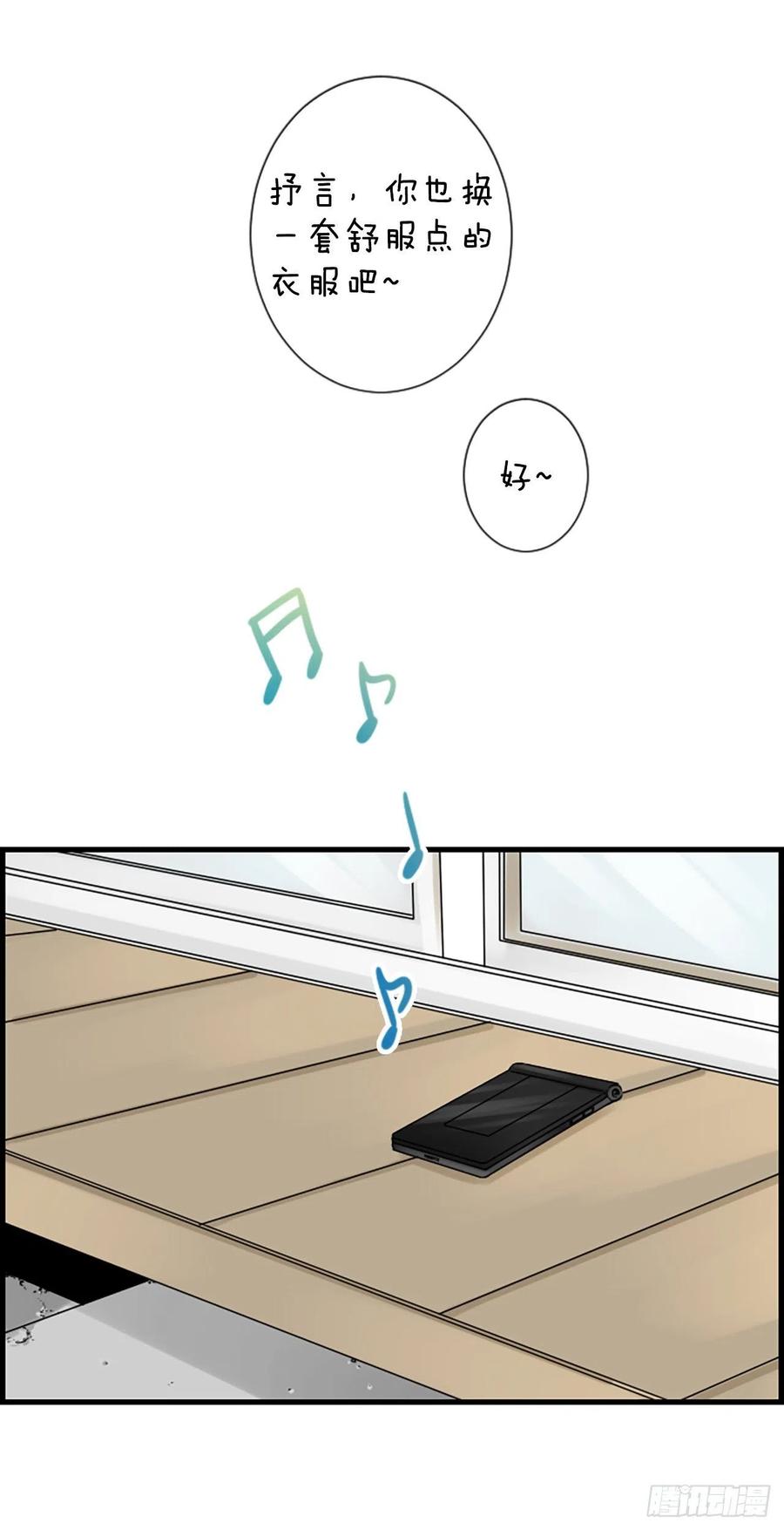 《泳池结爱》24.珊海岛 第18页