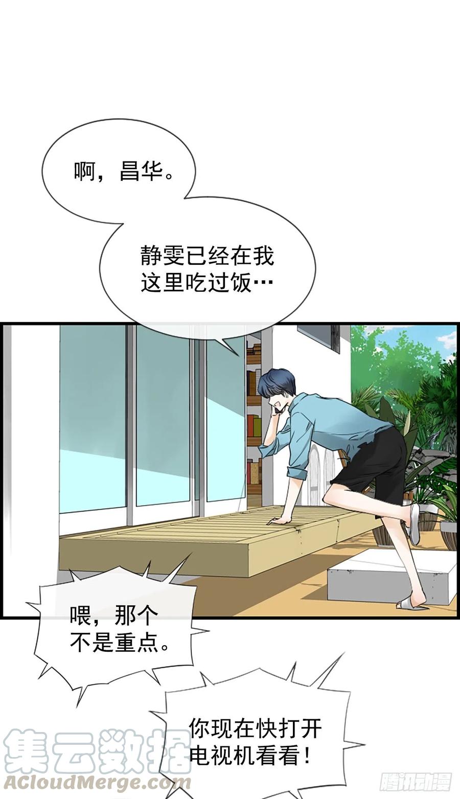 《泳池结爱》24.珊海岛 第19页