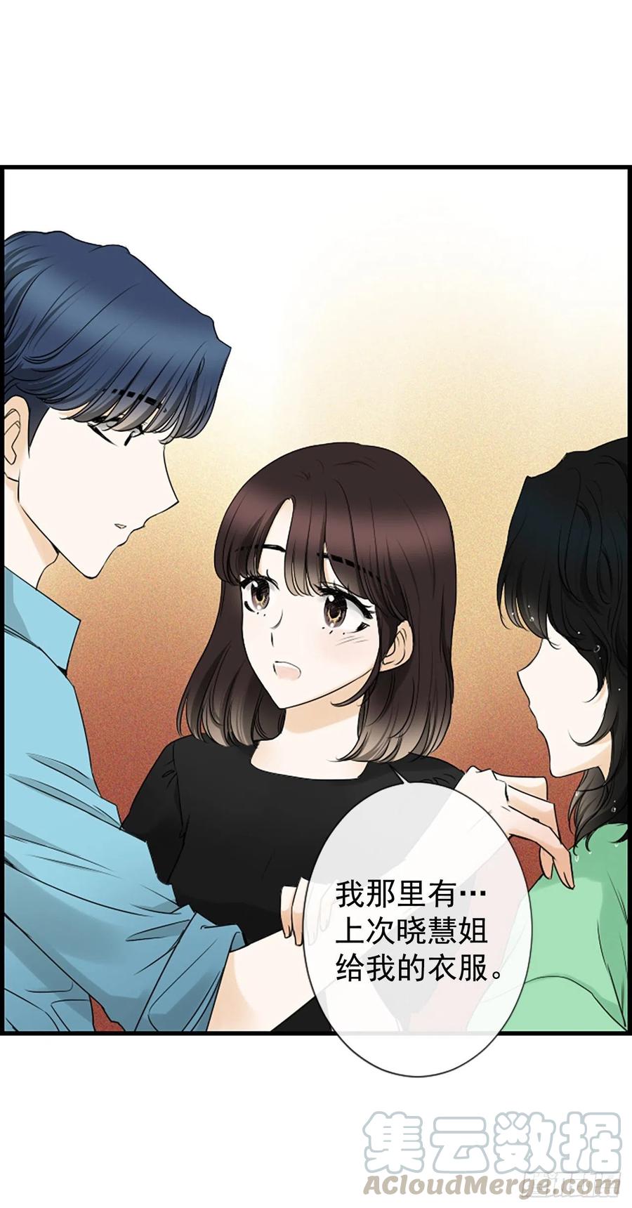 《泳池结爱》24.珊海岛 第1页