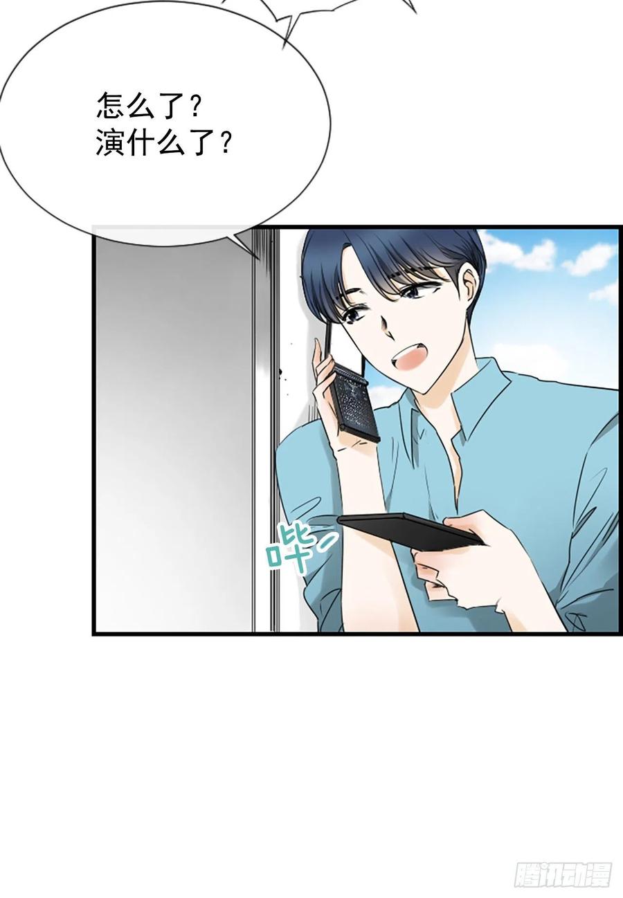 《泳池结爱》24.珊海岛 第20页