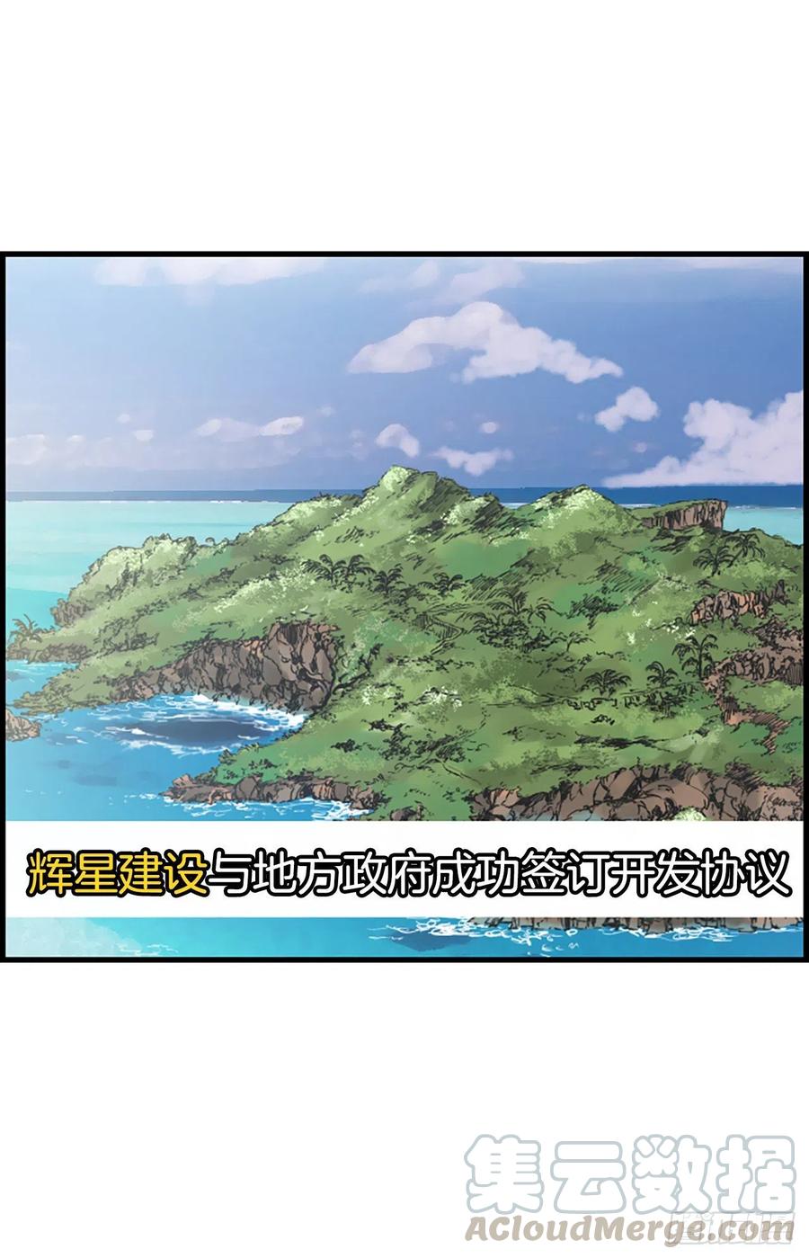 《泳池结爱》24.珊海岛 第22页