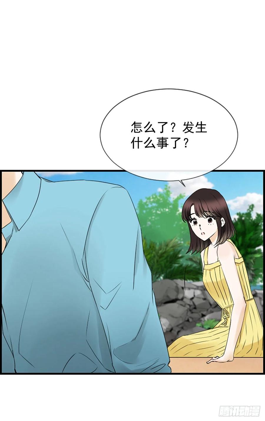 《泳池结爱》24.珊海岛 第23页