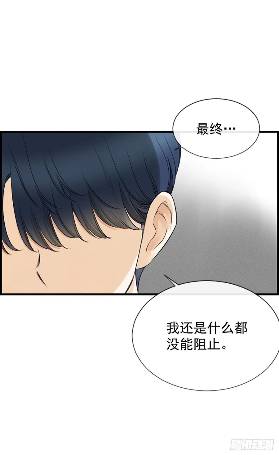《泳池结爱》24.珊海岛 第24页
