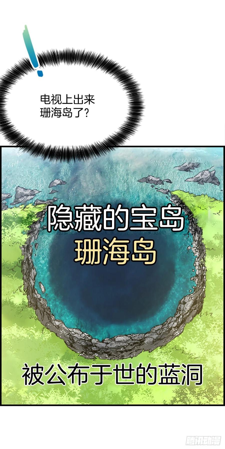 《泳池结爱》24.珊海岛 第26页