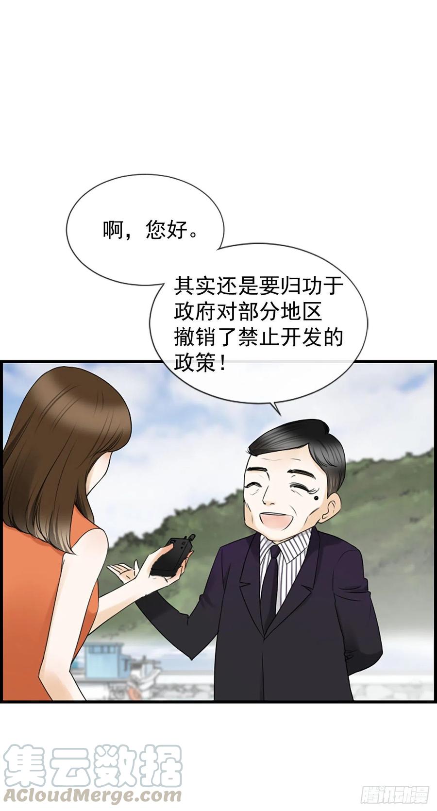 《泳池结爱》24.珊海岛 第28页