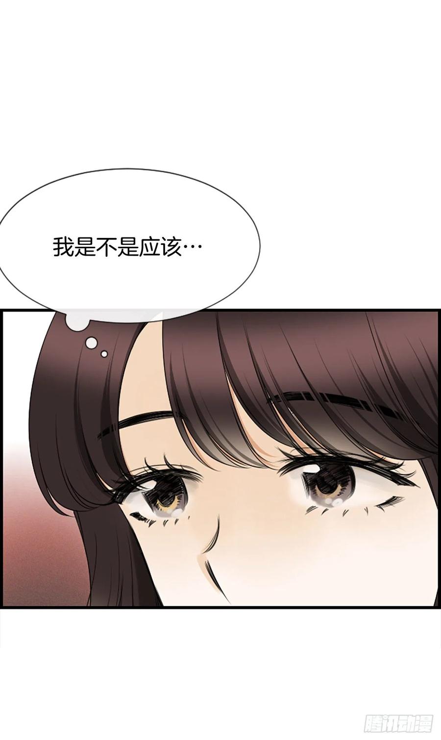 《泳池结爱》24.珊海岛 第30页