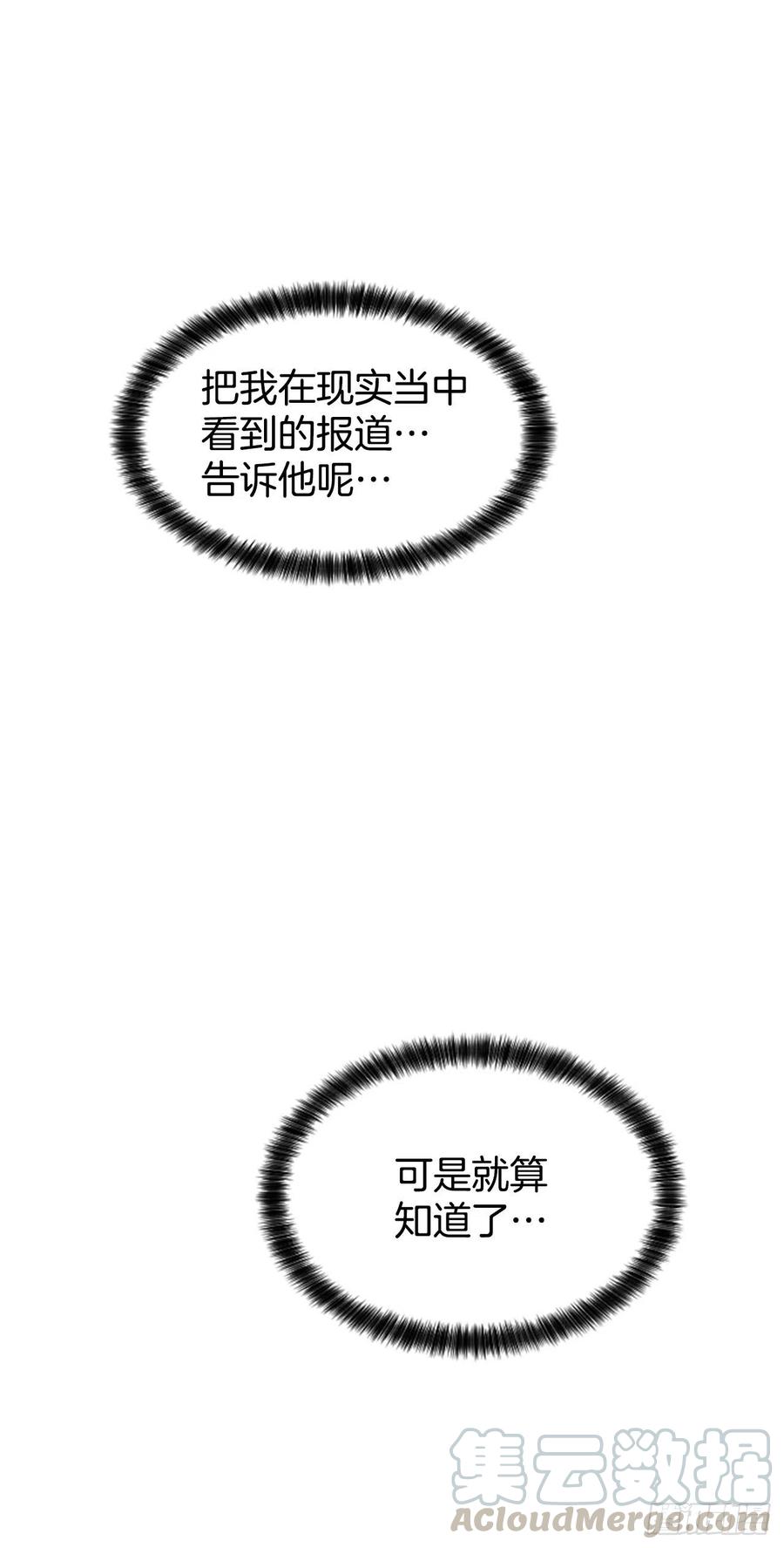 《泳池结爱》24.珊海岛 第31页