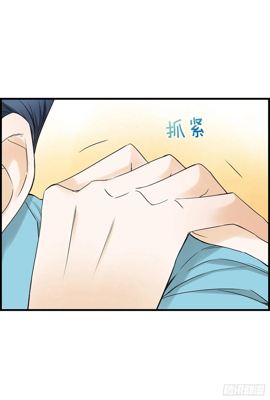 《泳池结爱》24.珊海岛 第33页