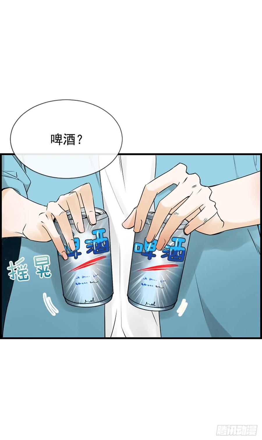 《泳池结爱》24.珊海岛 第38页