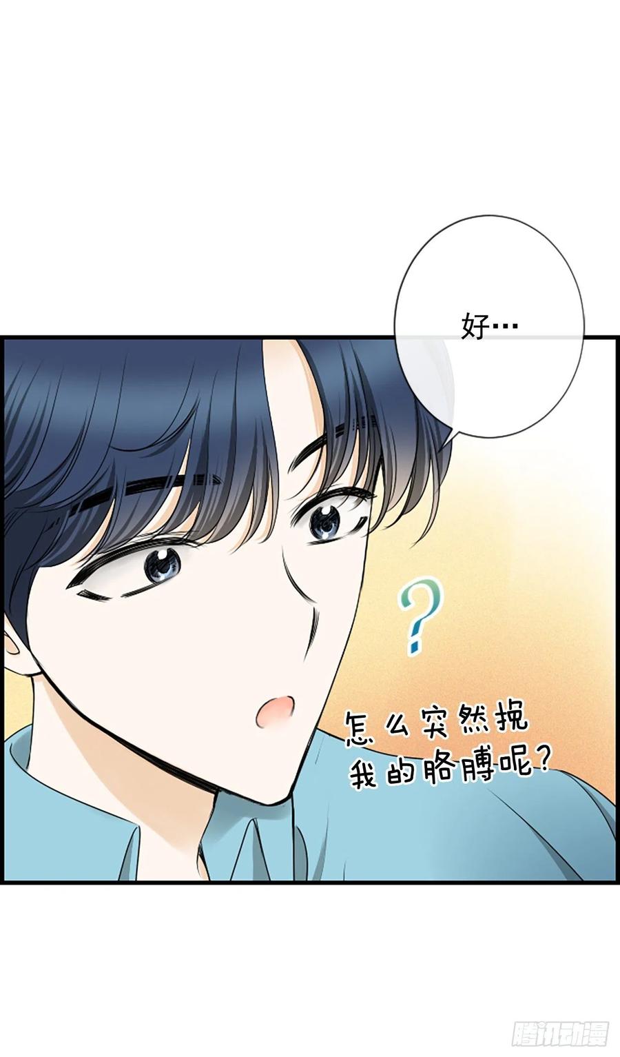 《泳池结爱》24.珊海岛 第3页