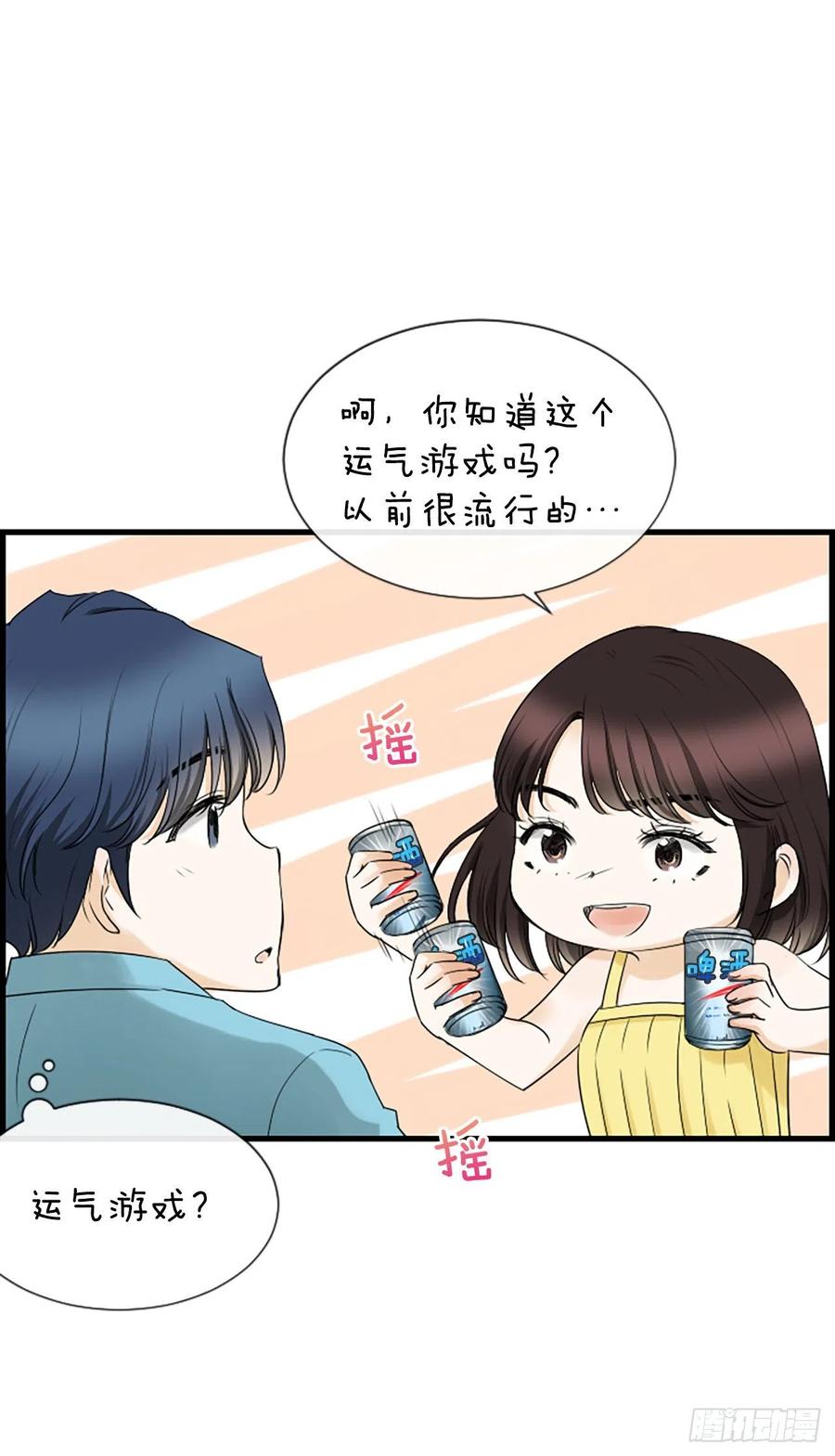 《泳池结爱》24.珊海岛 第41页