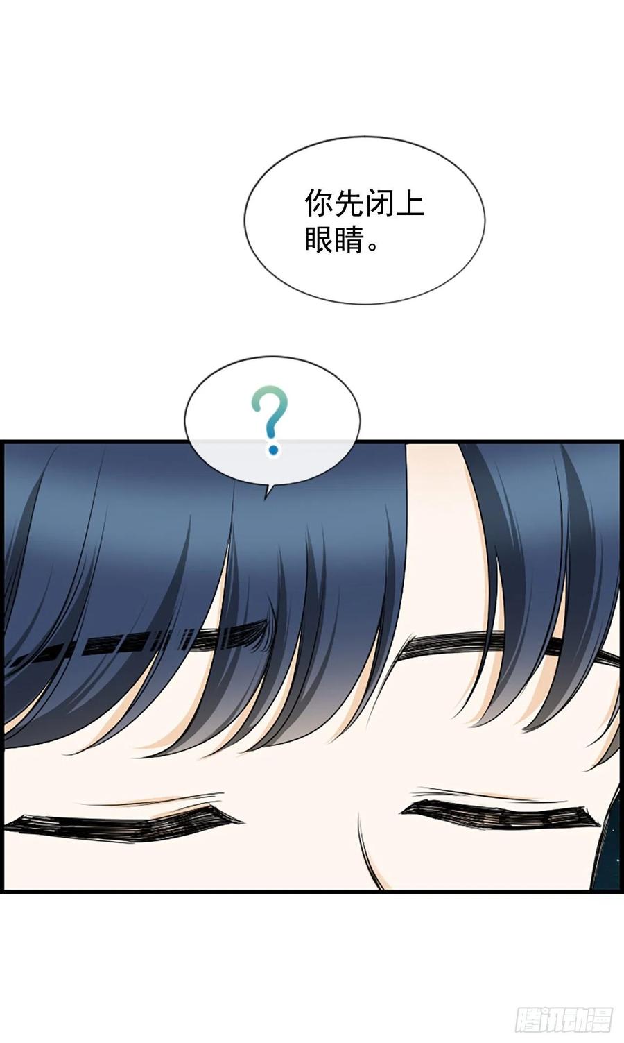 《泳池结爱》24.珊海岛 第42页