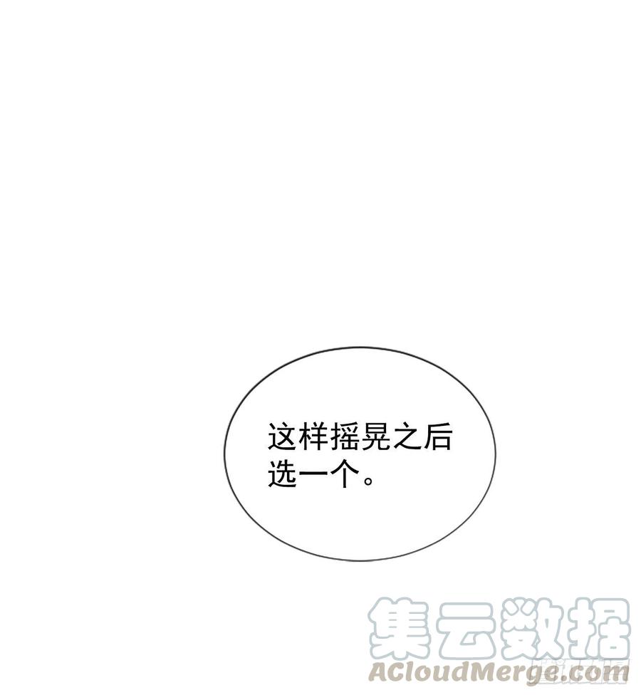 《泳池结爱》24.珊海岛 第43页