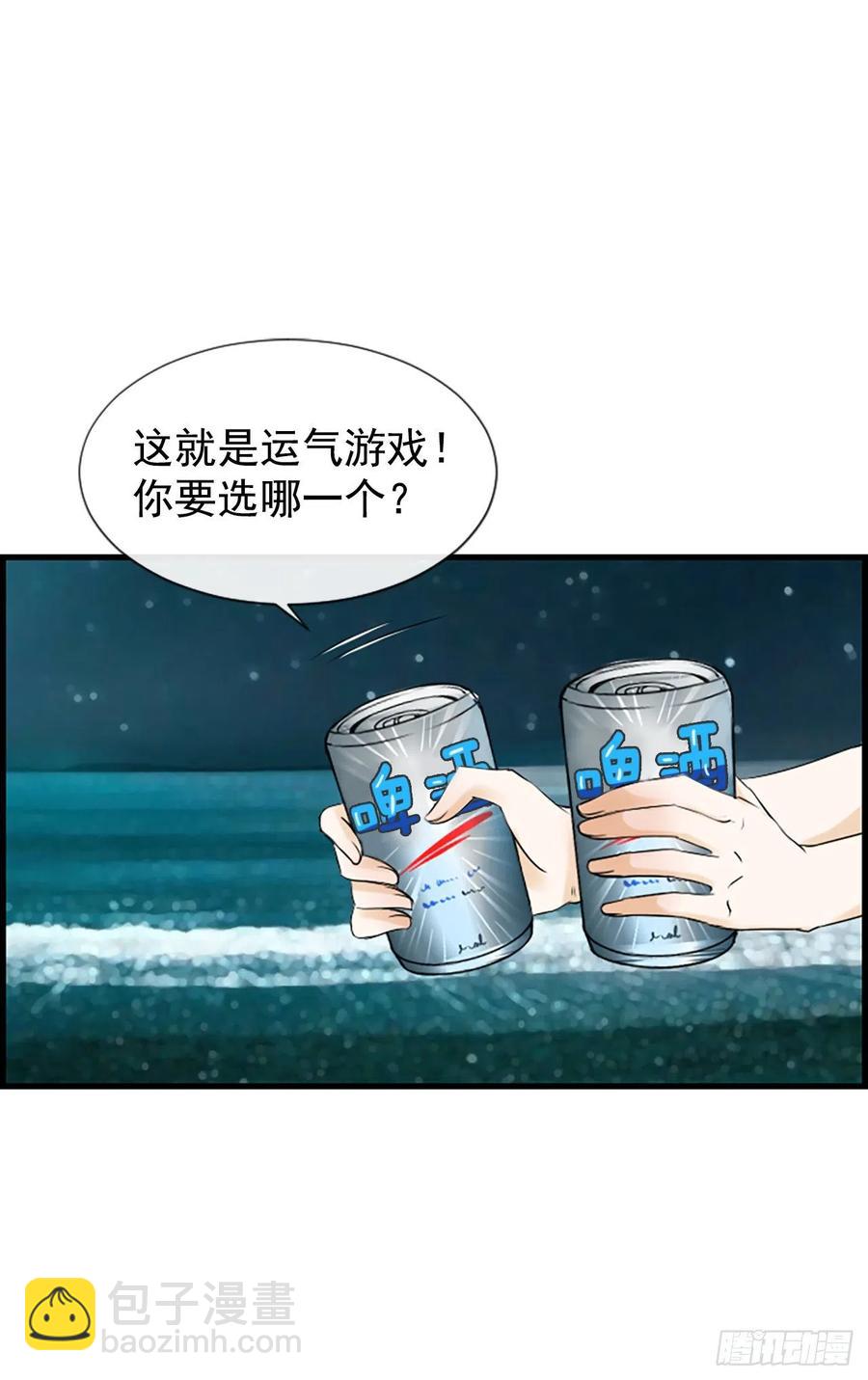 《泳池结爱》24.珊海岛 第44页