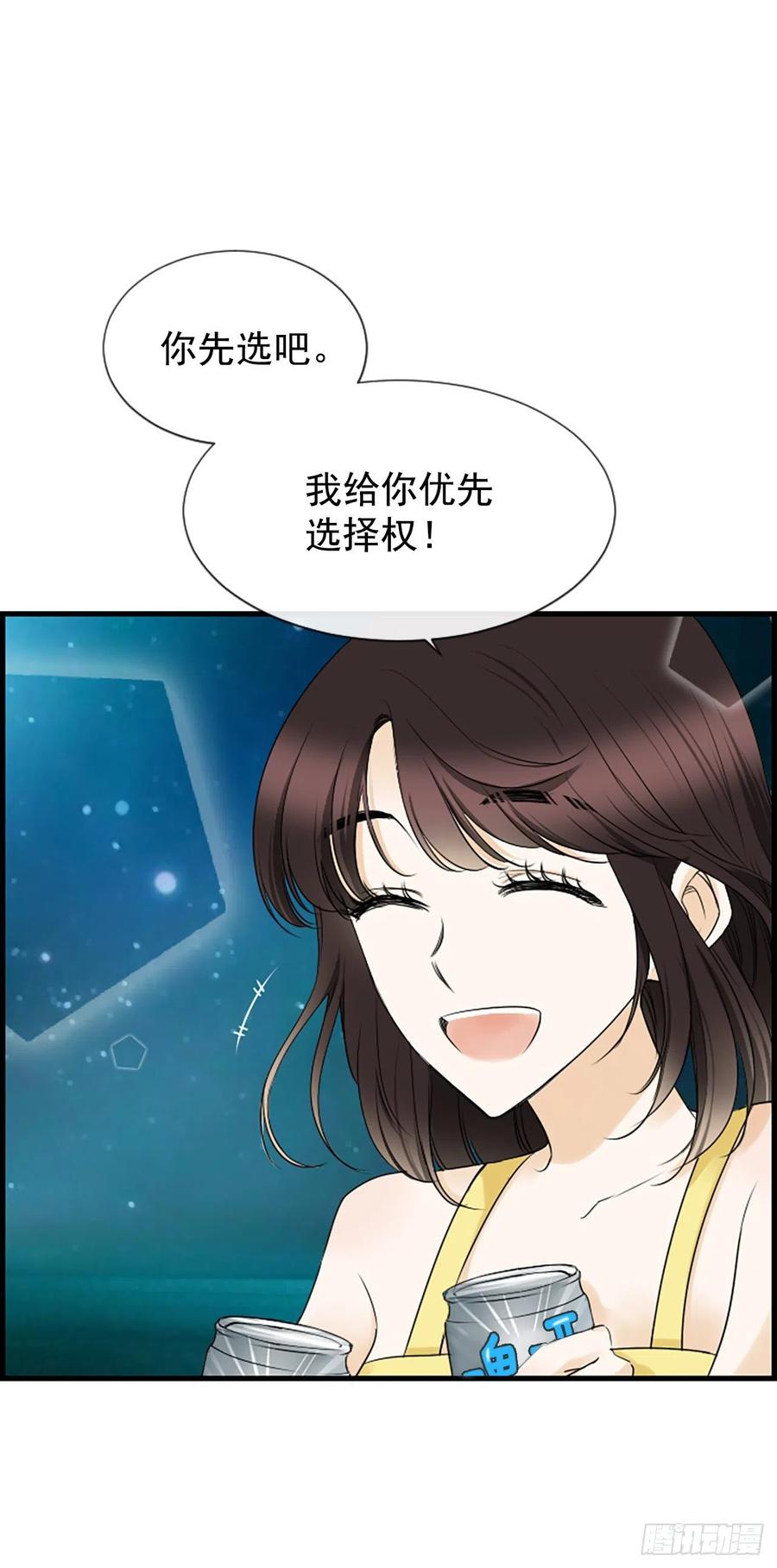 《泳池结爱》24.珊海岛 第45页