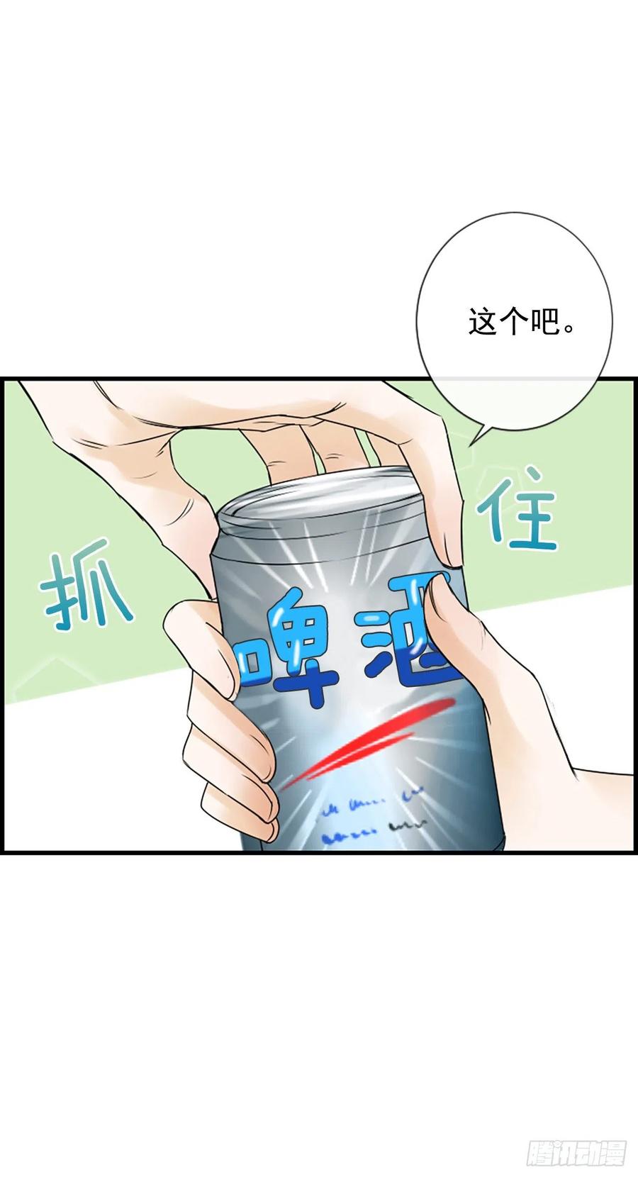 《泳池结爱》24.珊海岛 第47页