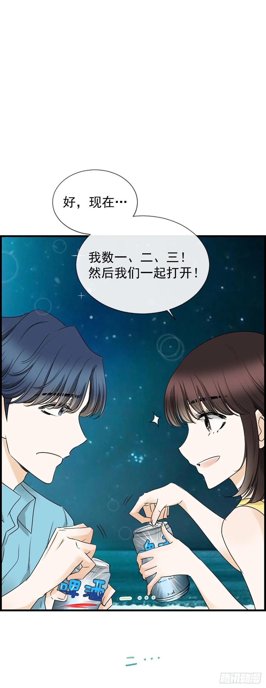 《泳池结爱》24.珊海岛 第48页