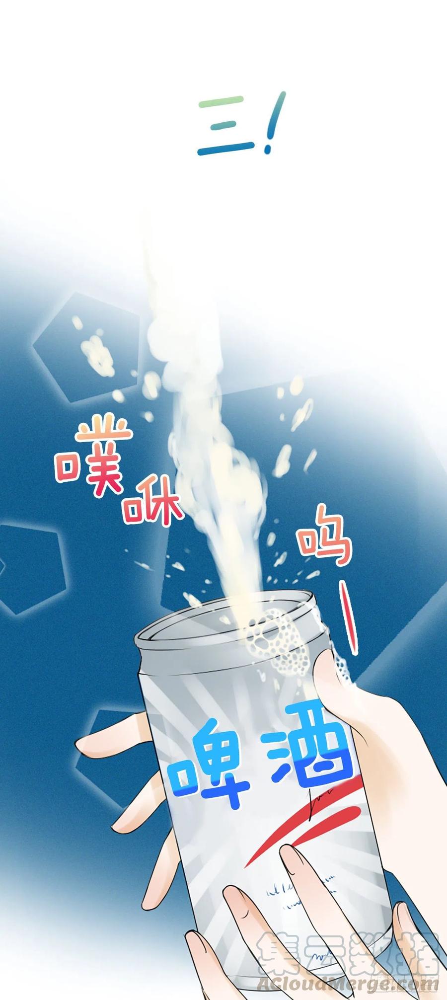 《泳池结爱》24.珊海岛 第49页