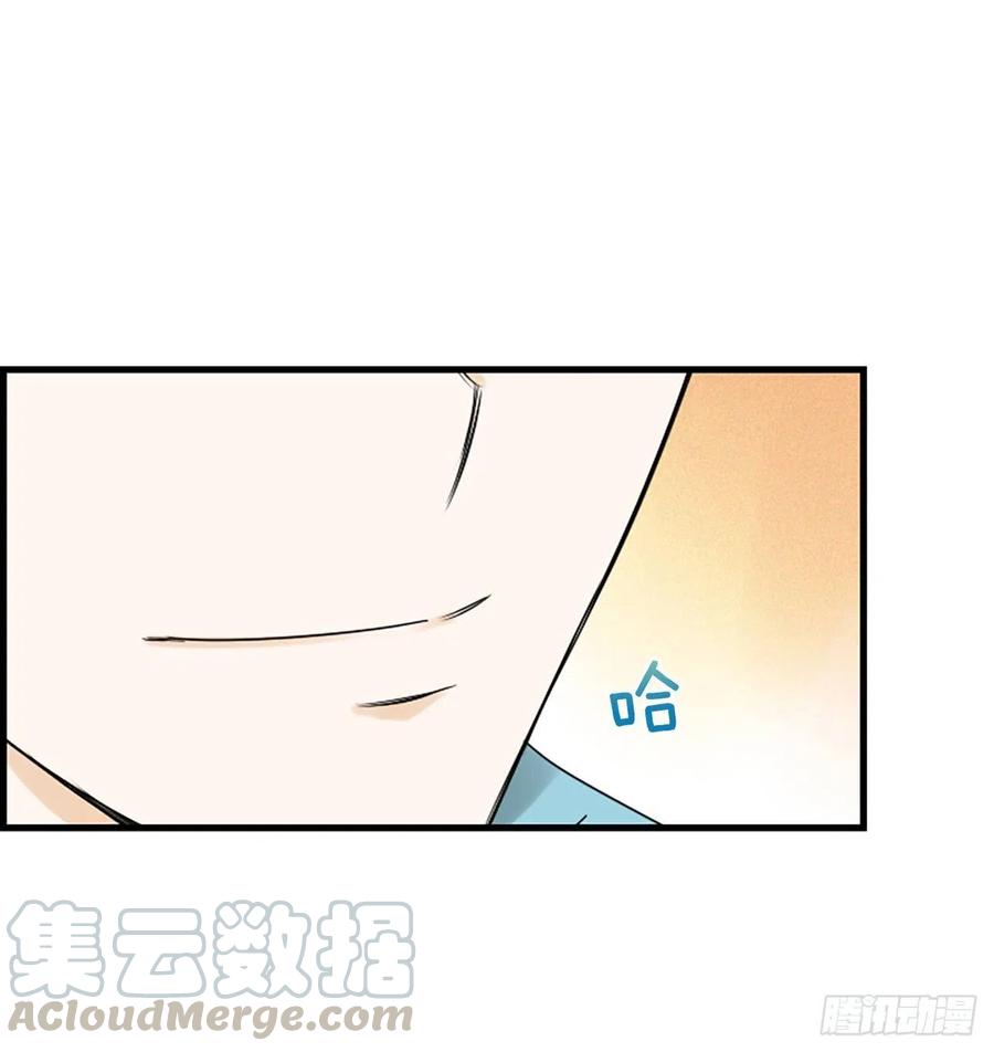 《泳池结爱》24.珊海岛 第4页