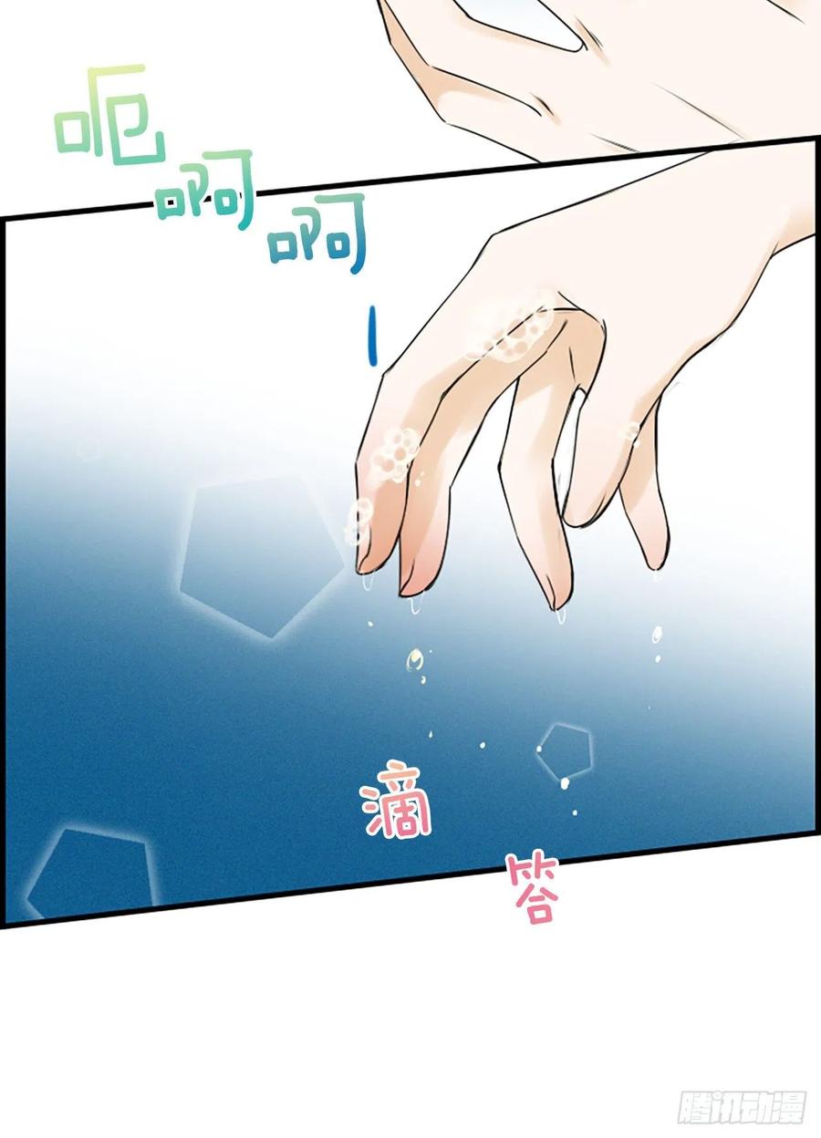 《泳池结爱》24.珊海岛 第50页