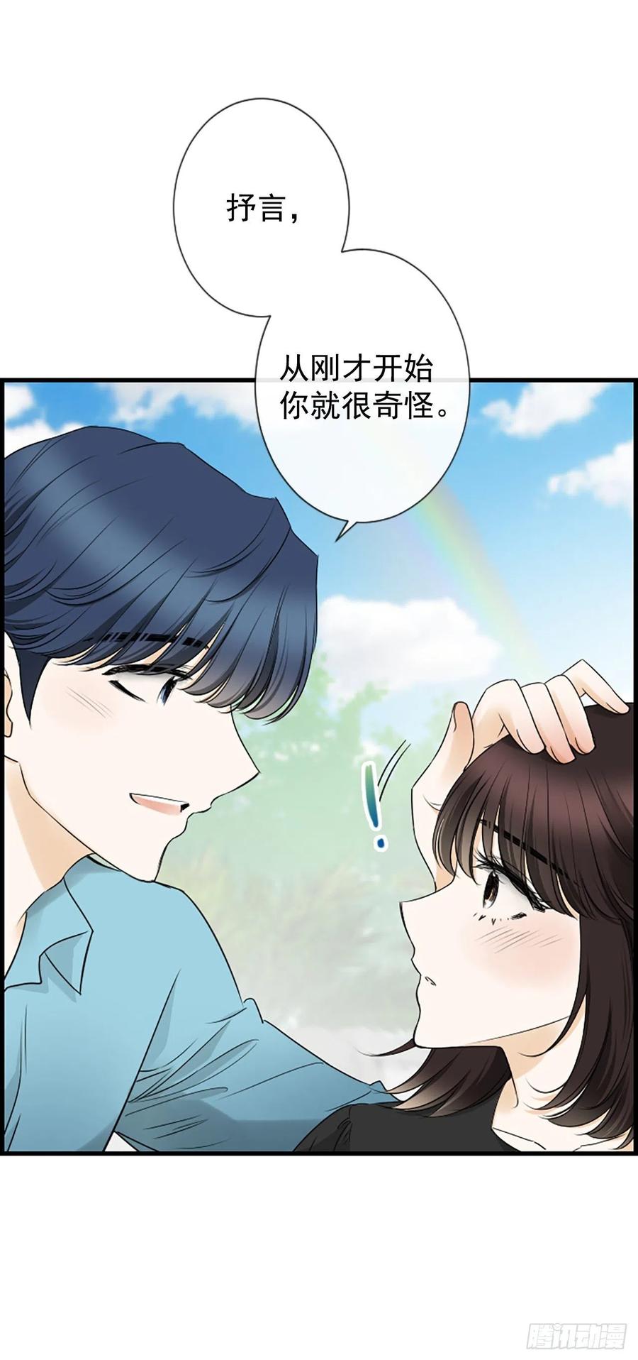 《泳池结爱》24.珊海岛 第5页