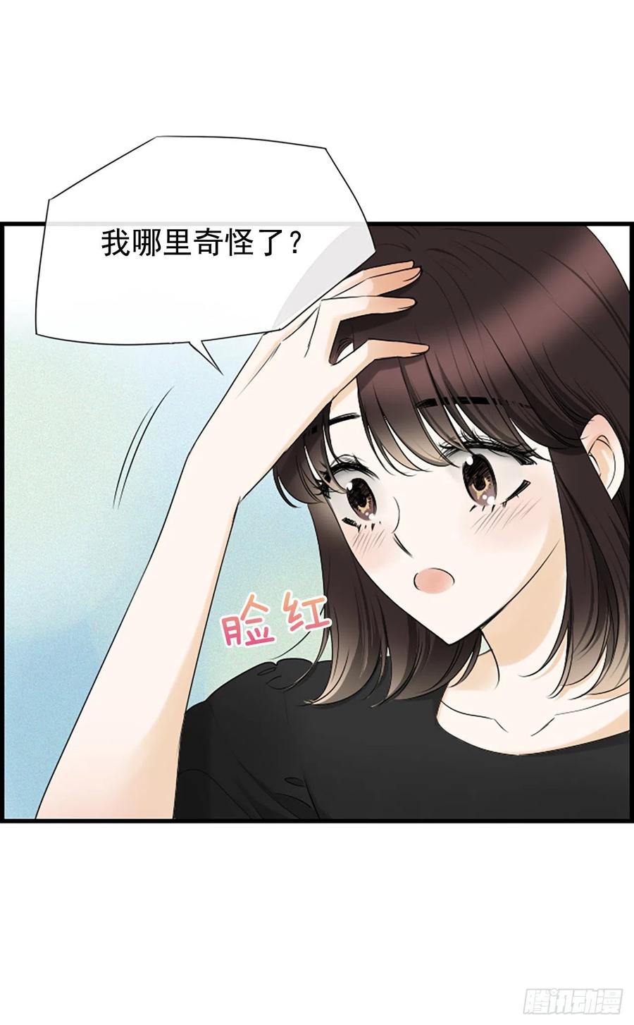 《泳池结爱》24.珊海岛 第6页
