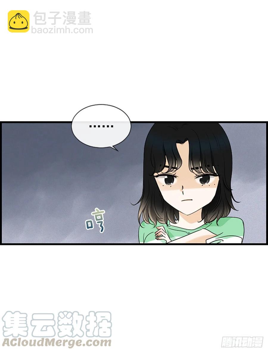 《泳池结爱》24.珊海岛 第7页