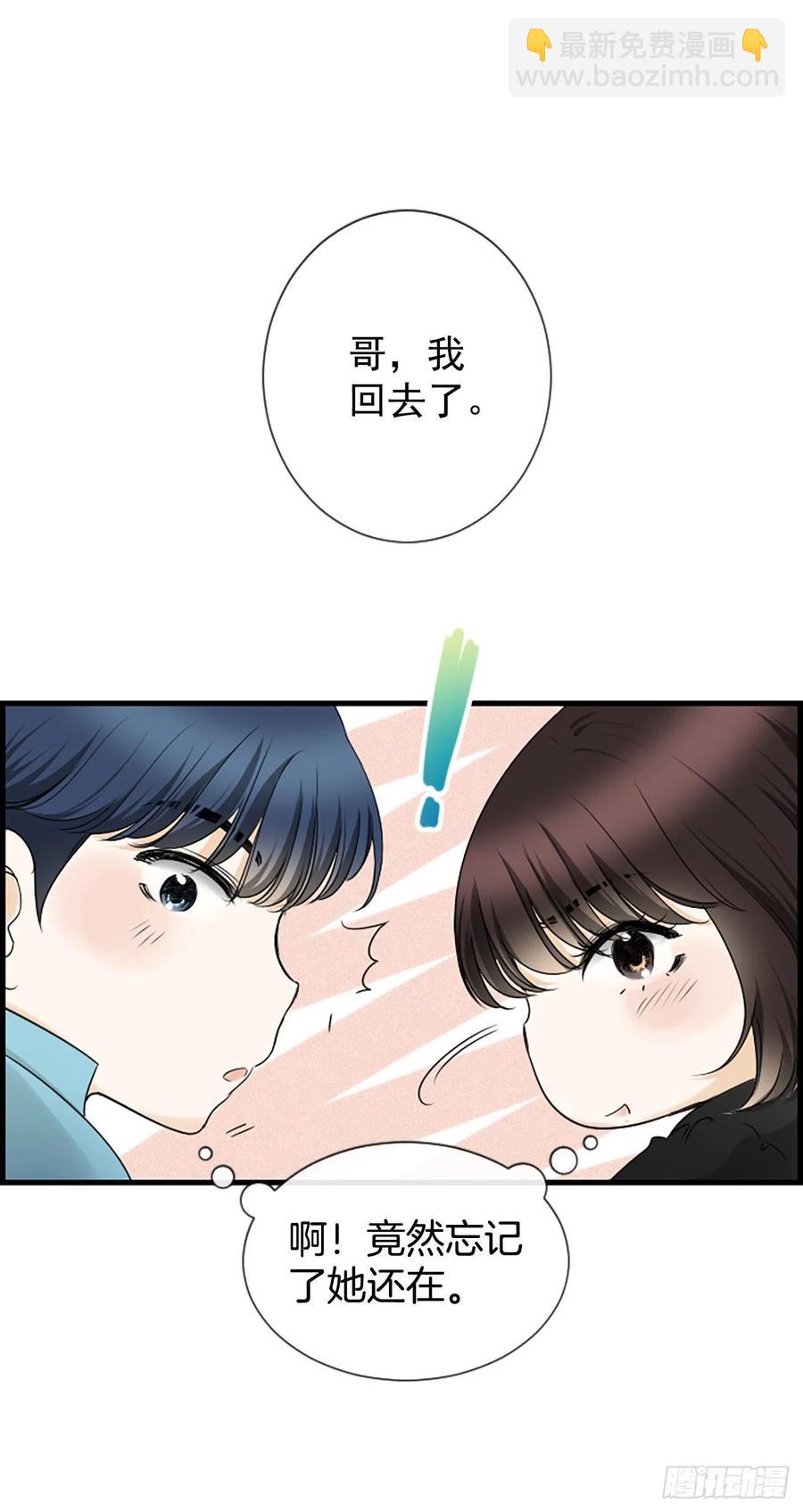 《泳池结爱》24.珊海岛 第8页