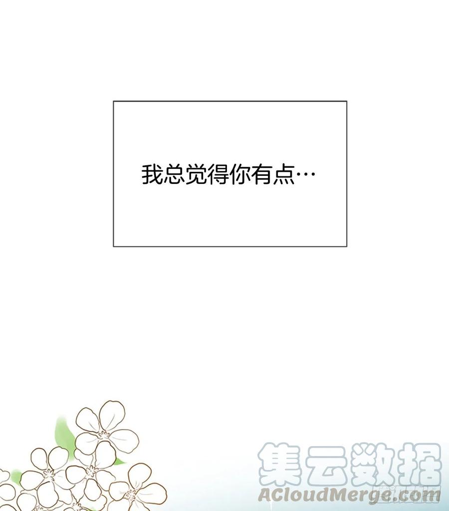 《泳池结爱》27.你知道吗？ 第10页