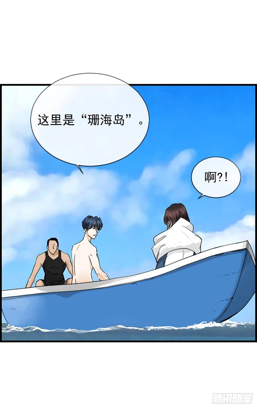 《泳池结爱》27.你知道吗？ 第15页