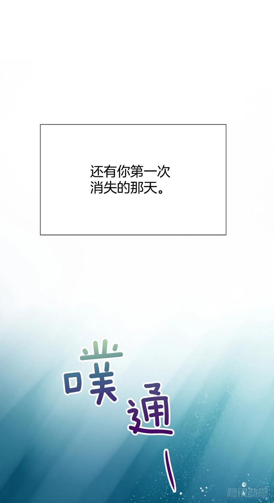 《泳池结爱》27.你知道吗？ 第17页