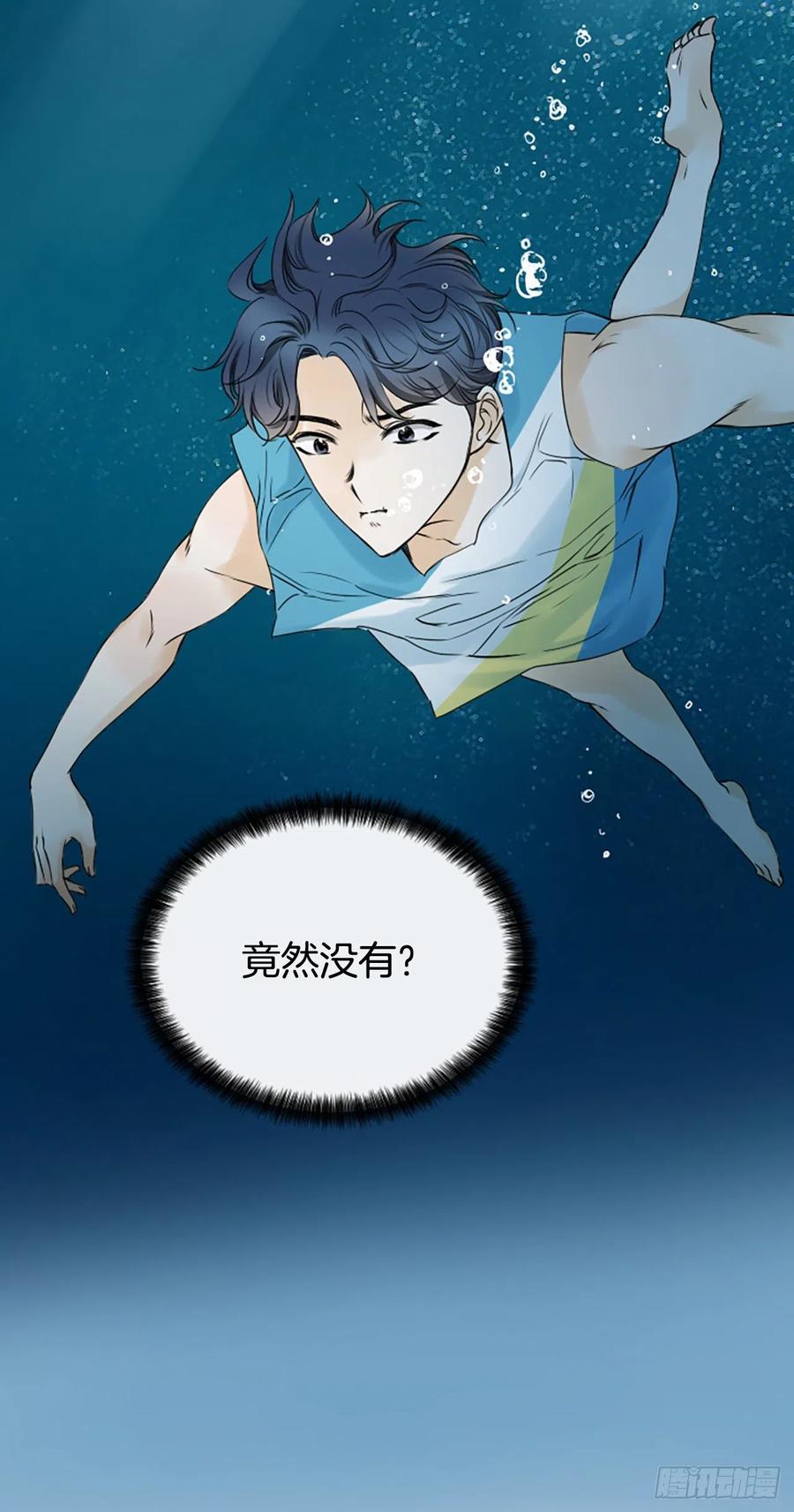 《泳池结爱》27.你知道吗？ 第18页