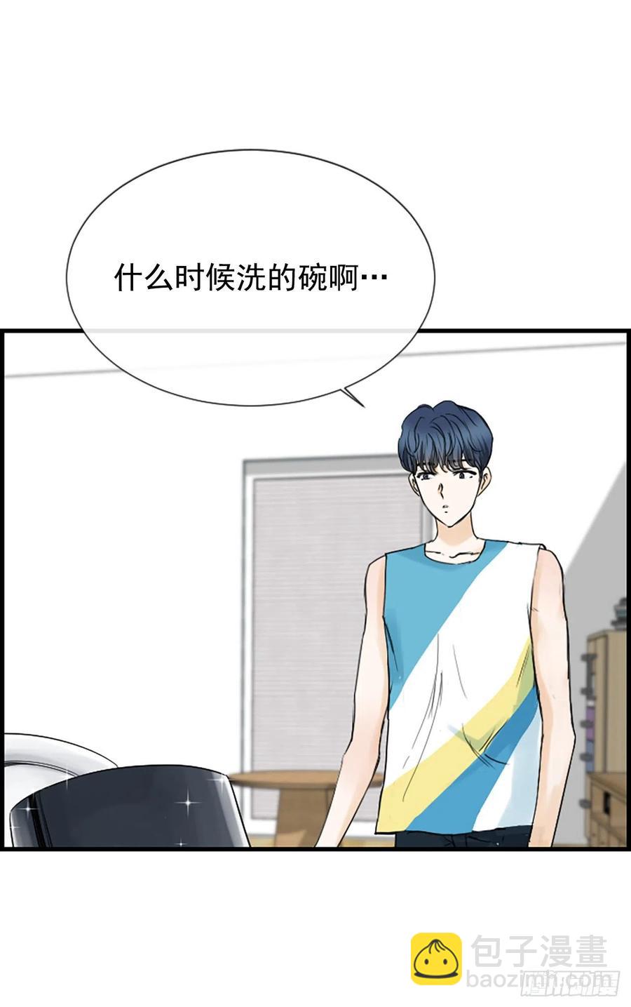 《泳池结爱》27.你知道吗？ 第21页