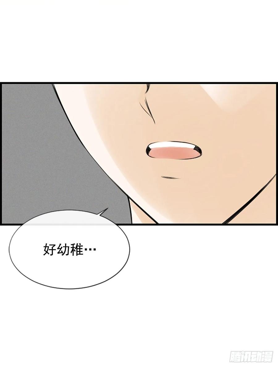 《泳池结爱》27.你知道吗？ 第26页