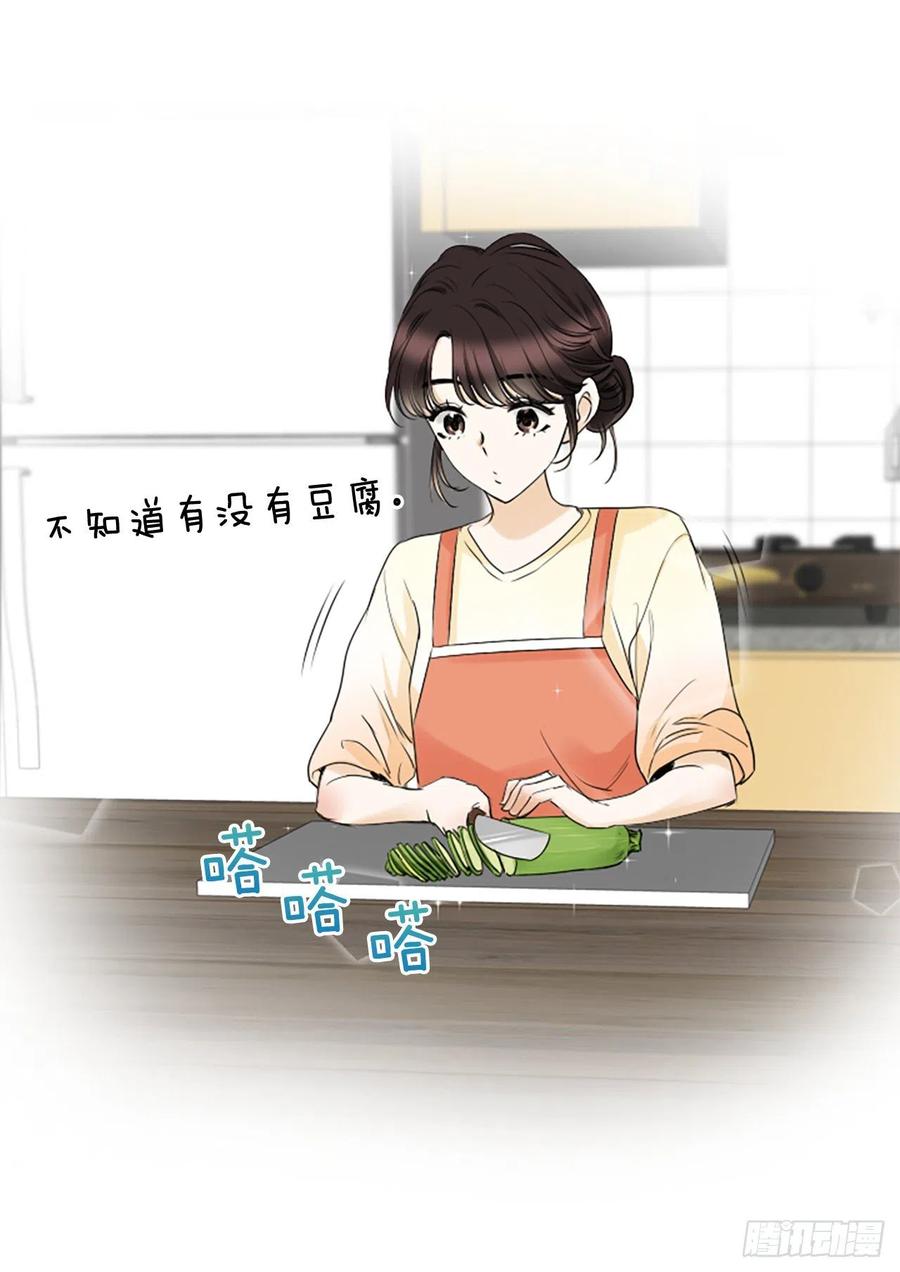 《泳池结爱》27.你知道吗？ 第27页