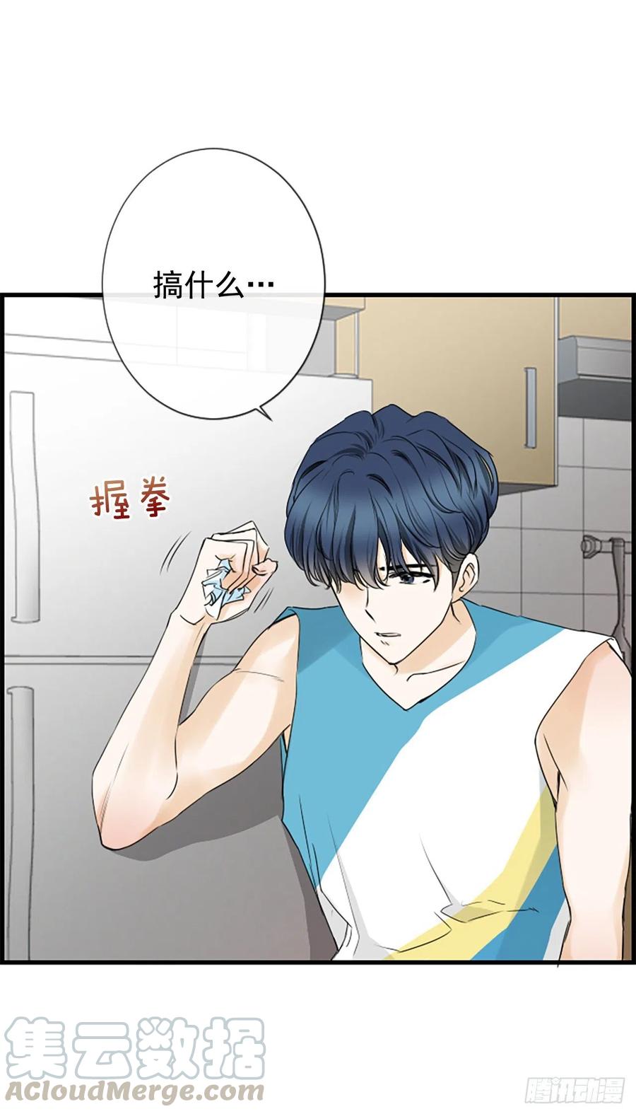 《泳池结爱》27.你知道吗？ 第28页