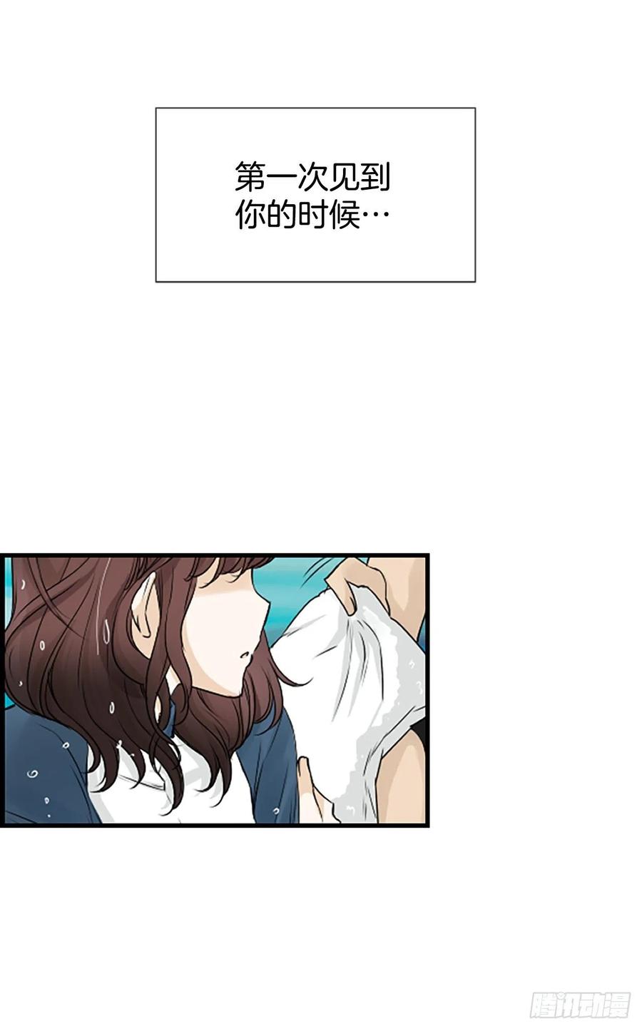 《泳池结爱》27.你知道吗？ 第2页
