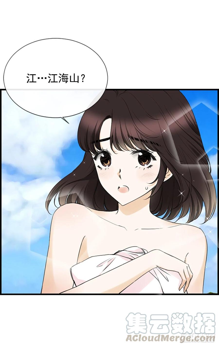 《泳池结爱》27.你知道吗？ 第34页