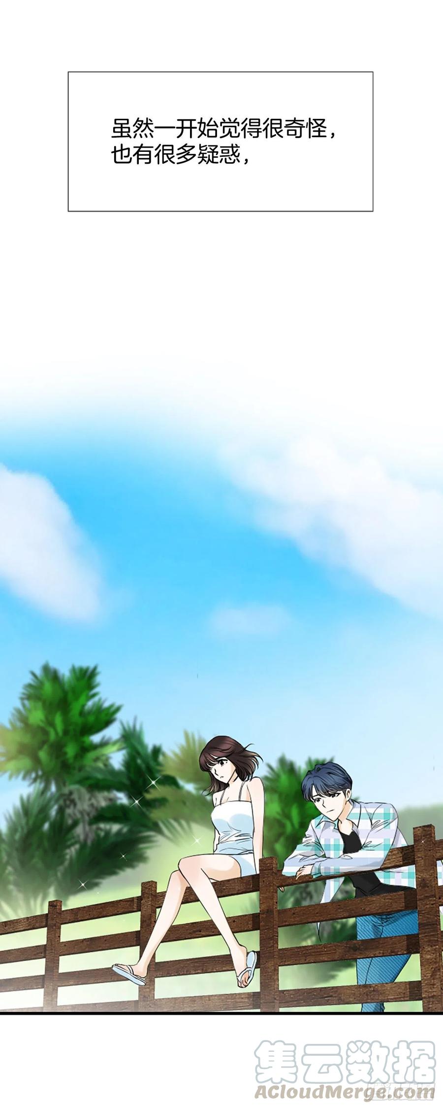 《泳池结爱》27.你知道吗？ 第37页