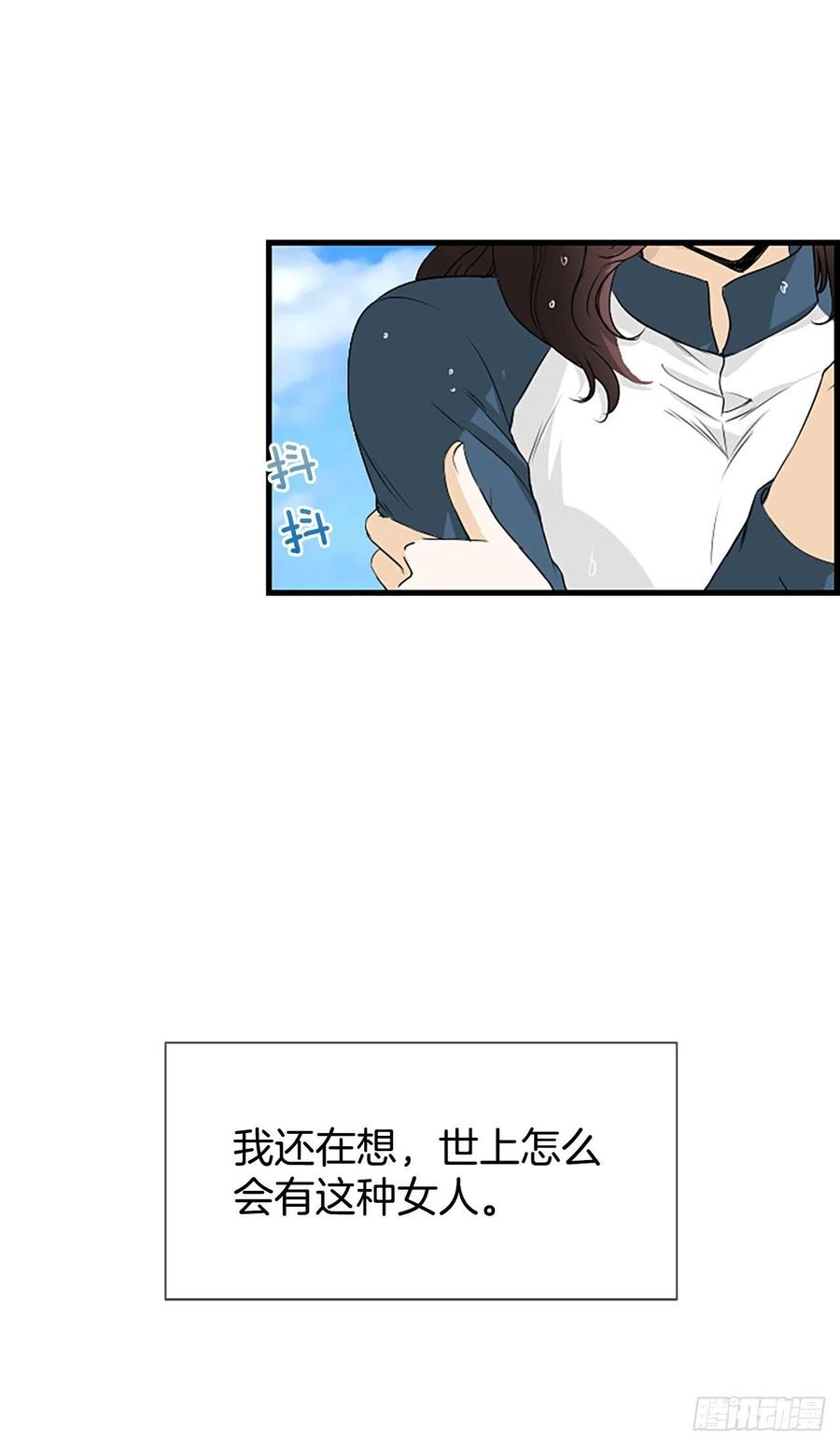 《泳池结爱》27.你知道吗？ 第3页
