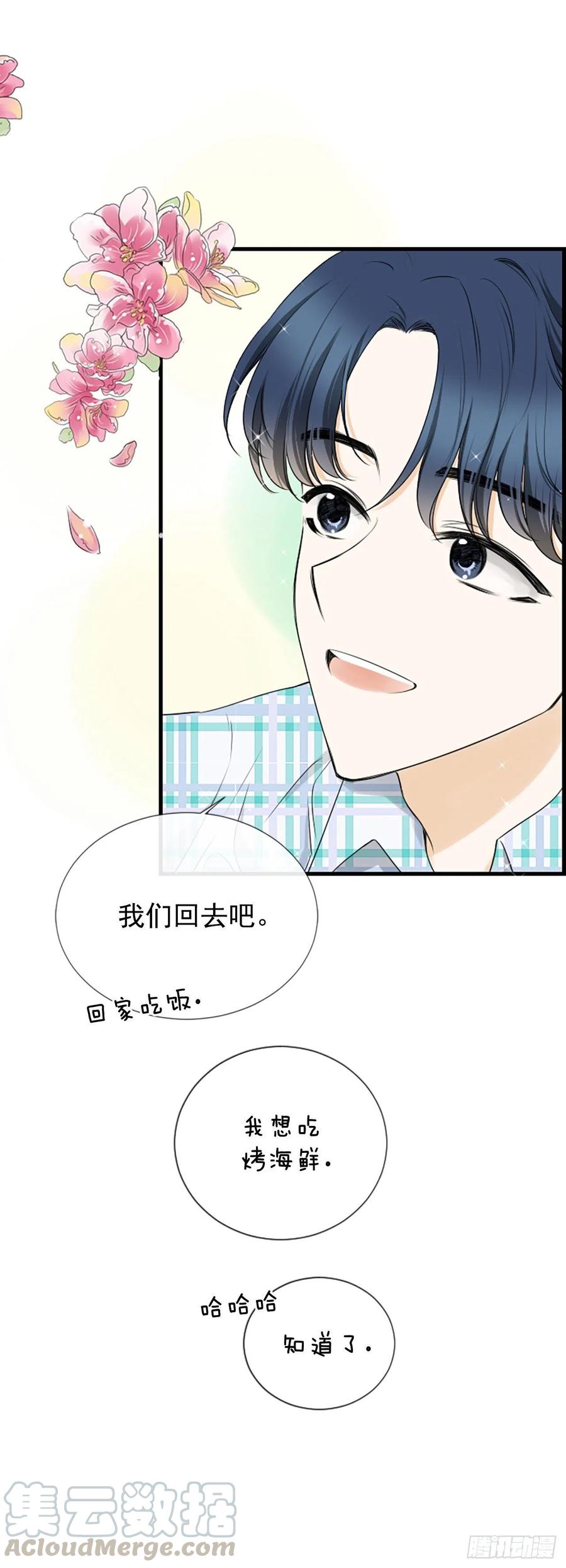 《泳池结爱》27.你知道吗？ 第40页