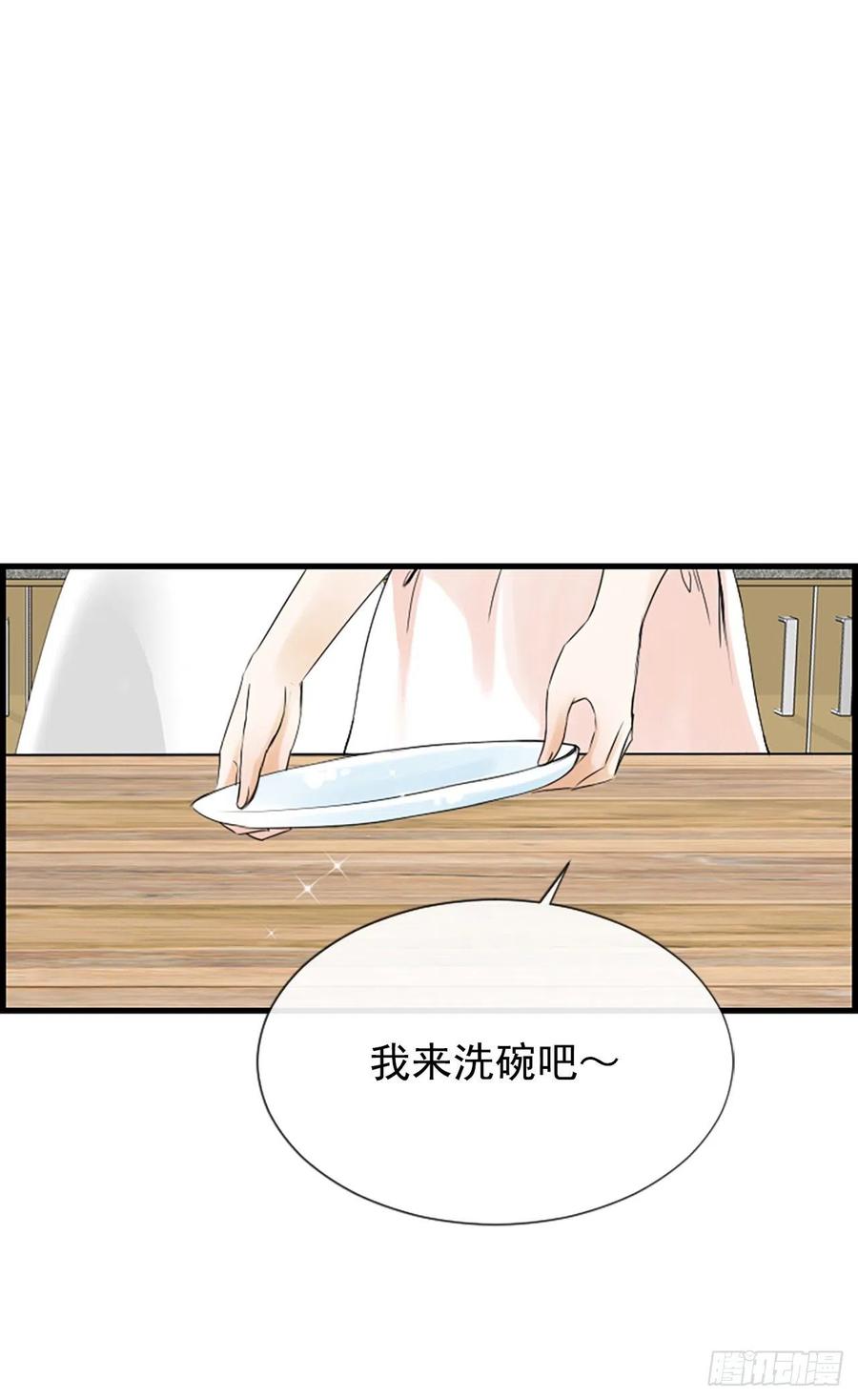 《泳池结爱》27.你知道吗？ 第42页