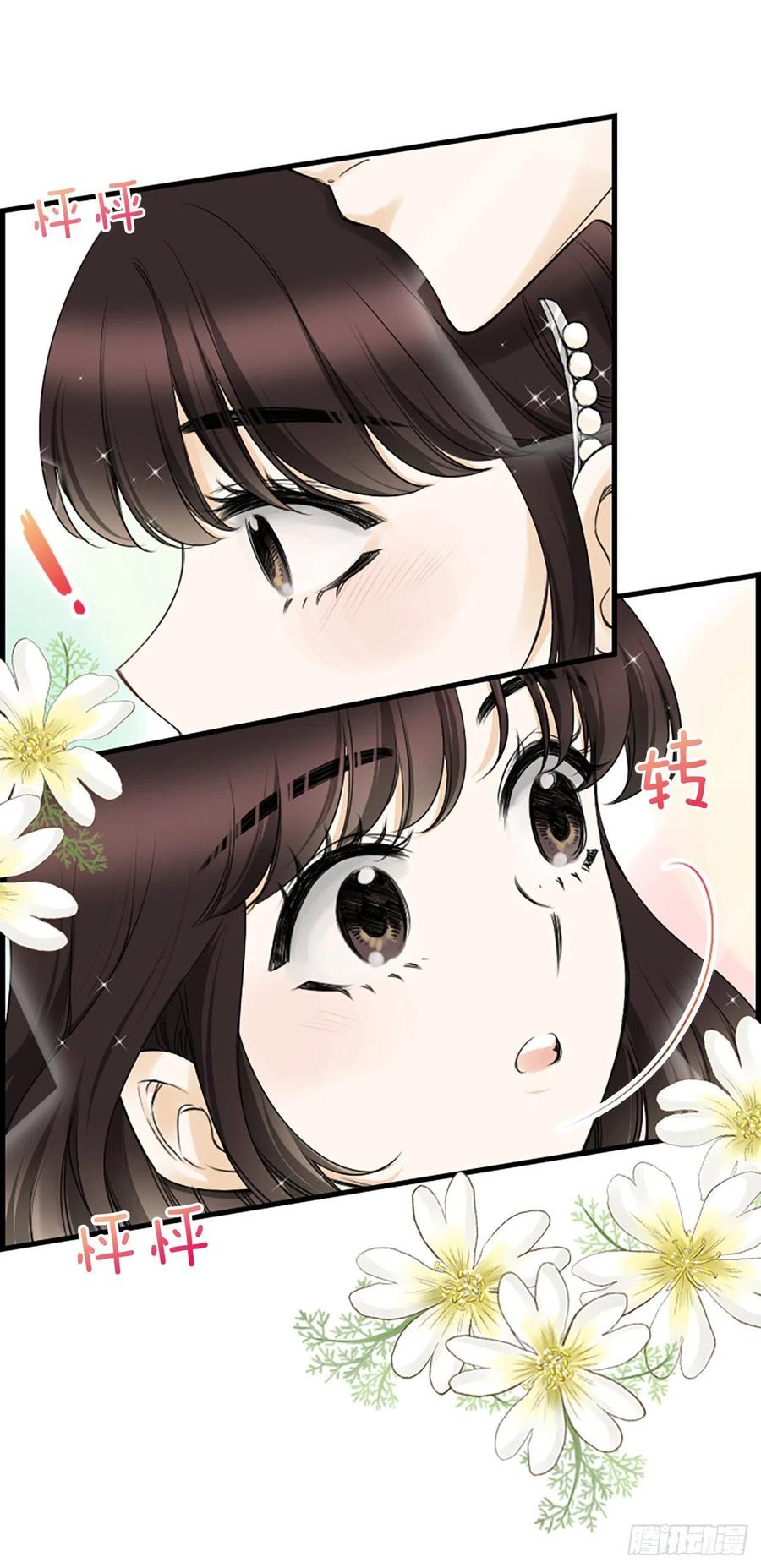 《泳池结爱》27.你知道吗？ 第44页