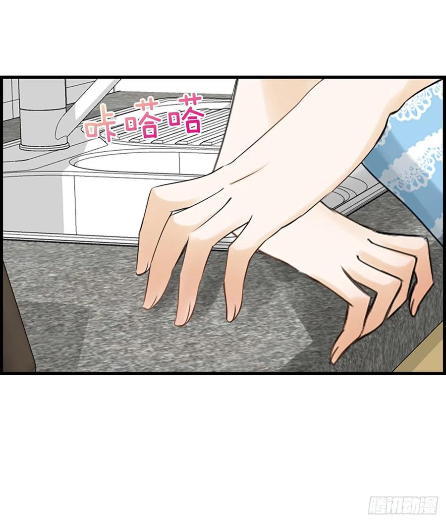 《泳池结爱》27.你知道吗？ 第48页