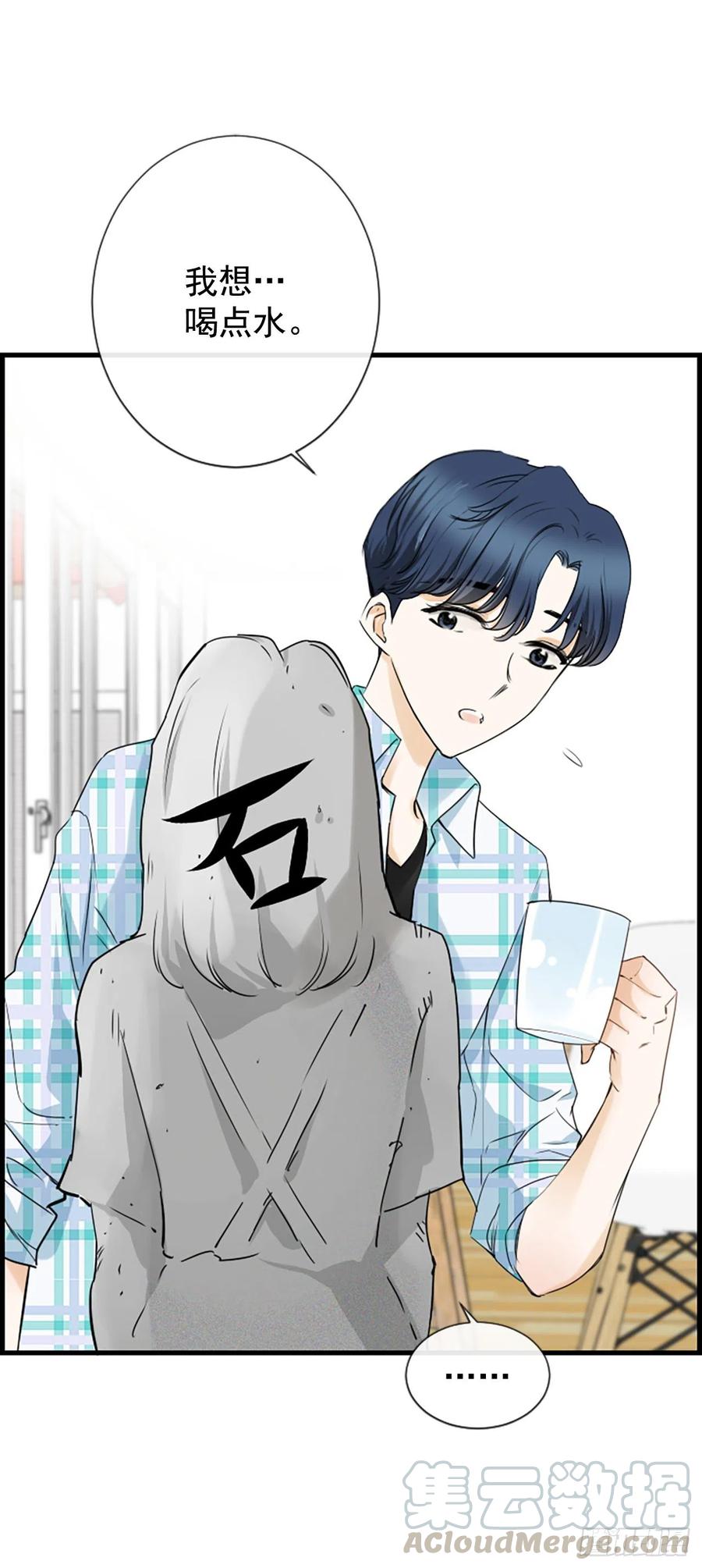 《泳池结爱》27.你知道吗？ 第49页