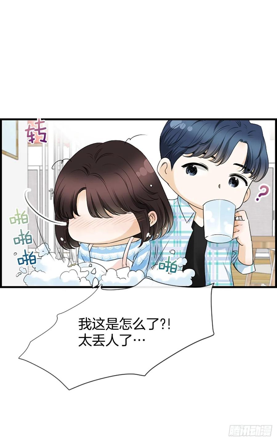 《泳池结爱》27.你知道吗？ 第50页