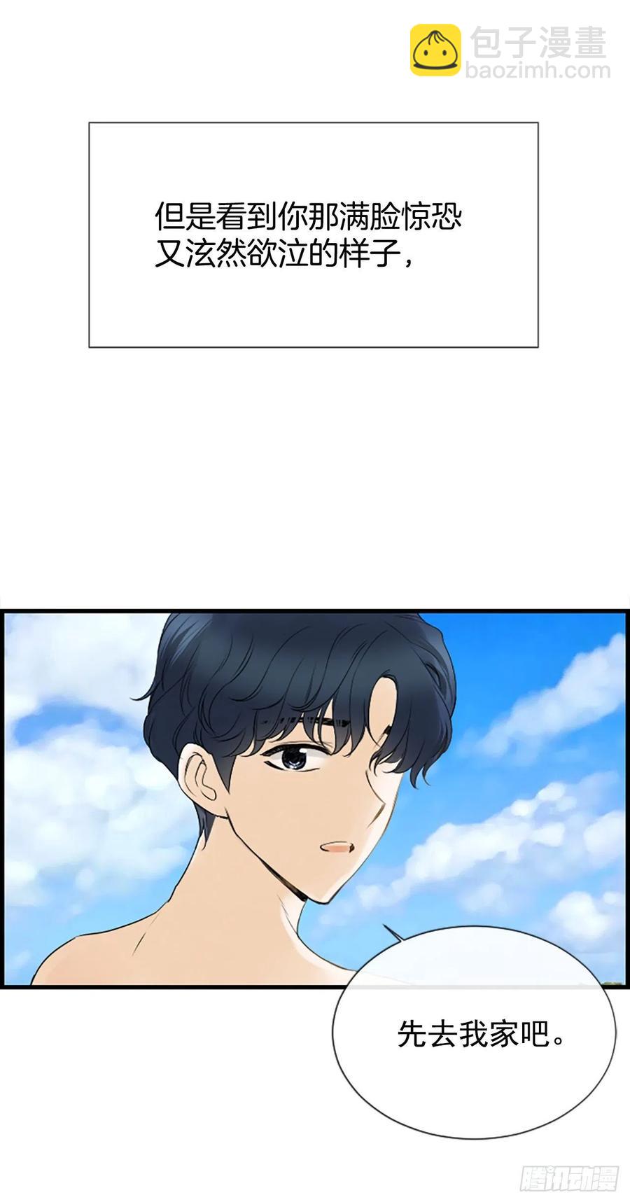 《泳池结爱》27.你知道吗？ 第5页