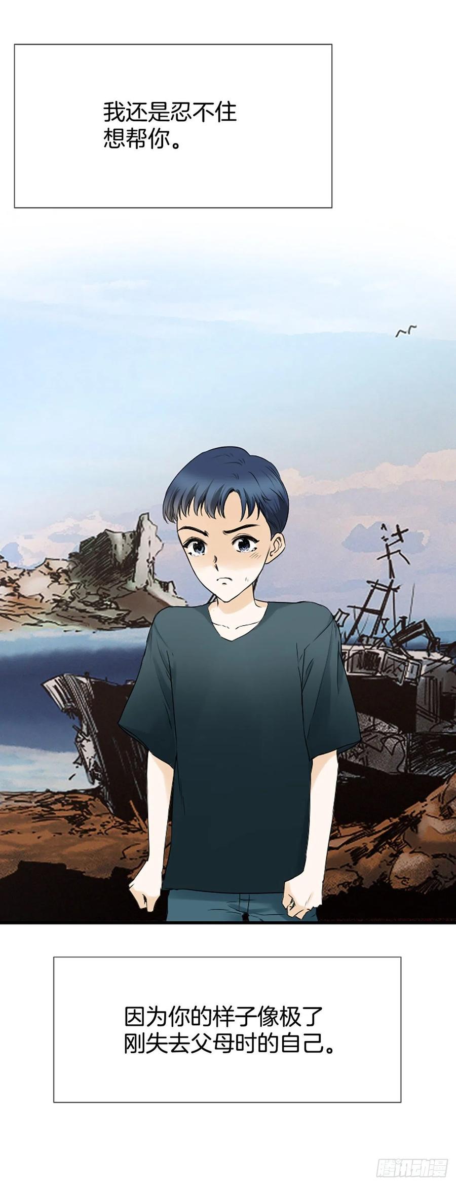 《泳池结爱》27.你知道吗？ 第6页
